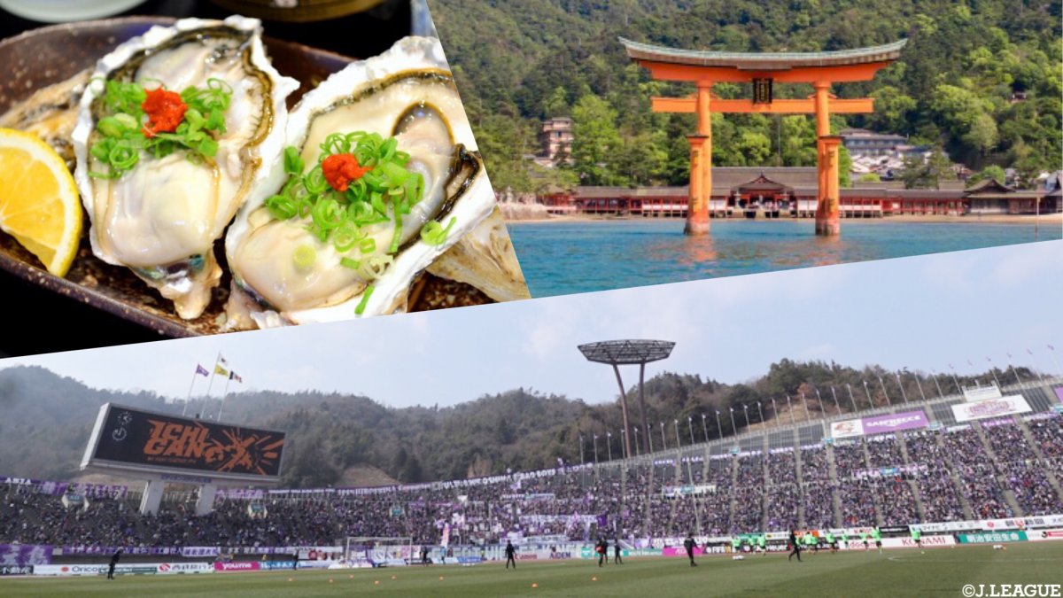 好調じゃけん 広島でサッカーも観光も満喫しんさい ｊ旅 サンフレッチェ広島編 ｊリーグ Jp