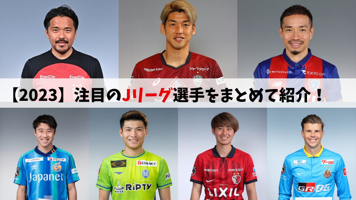 名古屋グランパス 2023 ユニフォーム１番ランゲラック選手 - 通販