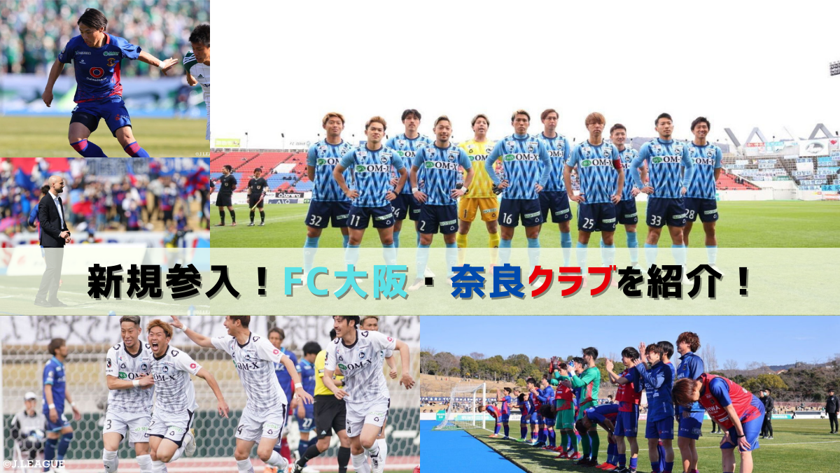 FC大阪 ユニフォーム JFL J3 - 通販 - guianegro.com.br
