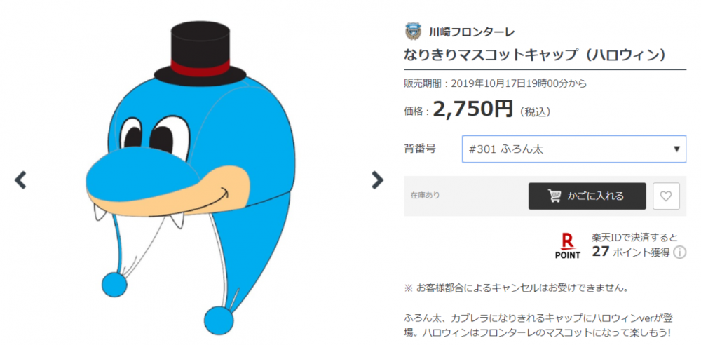 公式】観戦コーデの新定番！？Jリーグのマスコット被り物グッズ