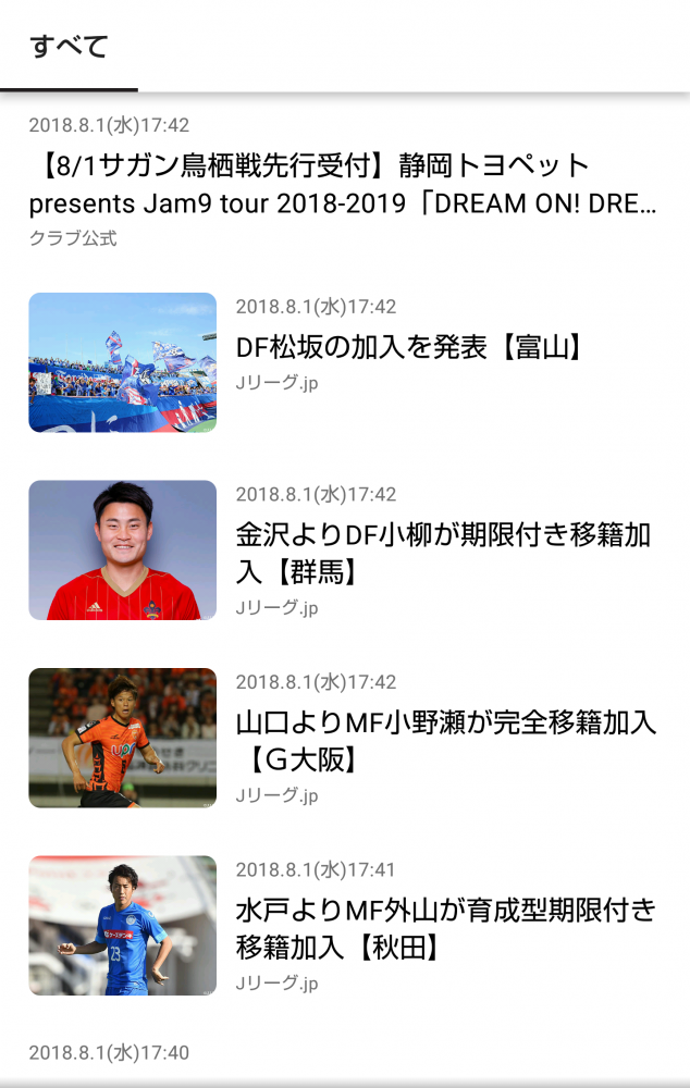 まだ使ってないの ｊリーグ公式アプリ Club J League でできることを徹底解説 ｊリーグ Jp