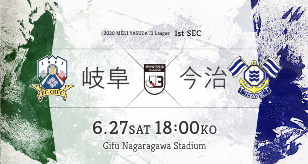 公式】３分でわかる【ＦＣ今治】の注目ポイントをご紹介！！！：Ｊリーグ公式サイト（J.LEAGUE.jp）