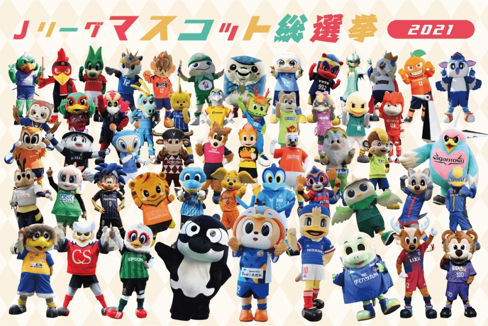 限定一品 元祖jリーグ 観戦ガイドブック Cinejayan Com