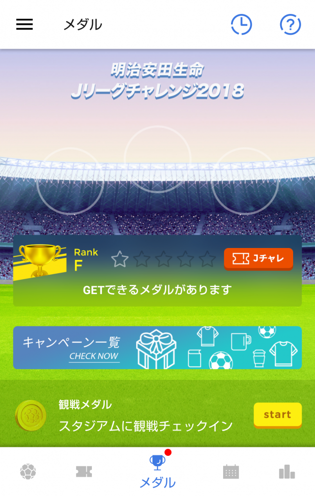 まだ使ってないの ｊリーグ公式アプリ Club J League でできることを徹底解説 ｊリーグ Jp