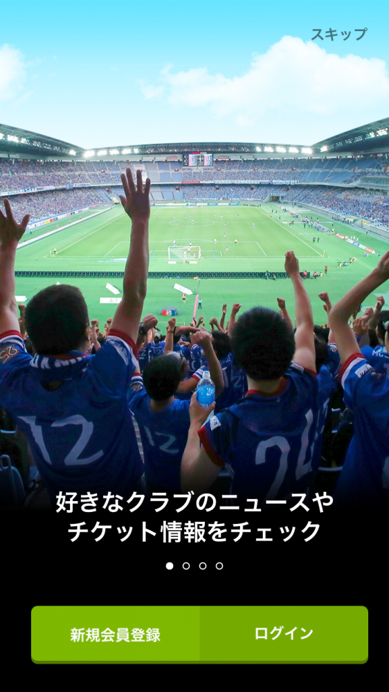 ついに登場 ｊリーグ公式アプリ Club J League でできることを徹底解説 ｊリーグ Jp