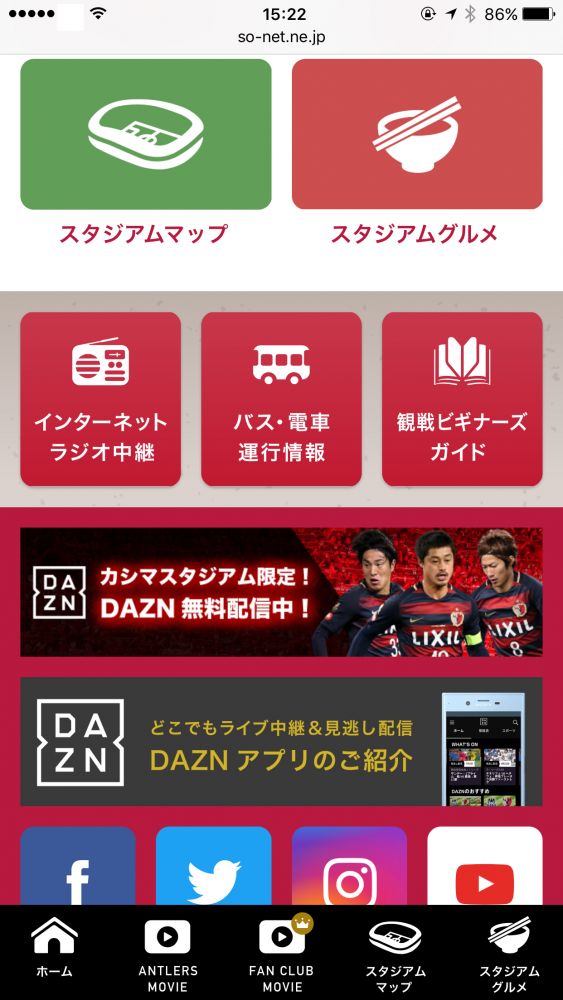 スタジアムでwi Fiがサクサク スマートなスタジアムでantlers Wi Fiを体験しよう ｊリーグ Jp