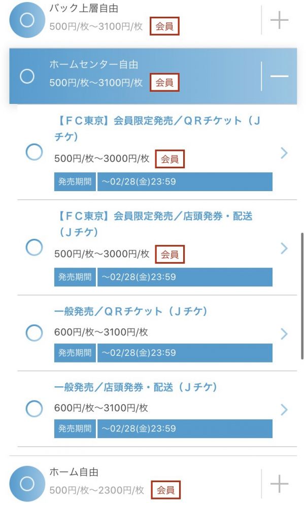 インターネットが便利 チケットの買い方をレクチャーします ｊリーグ Jp