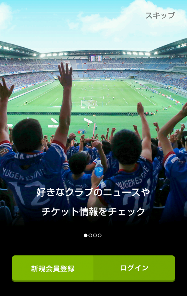 まだ使ってないの ｊリーグ公式アプリ Club J League でできることを徹底解説 ｊリーグ Jp