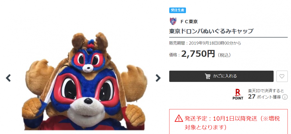 公式】観戦コーデの新定番！？Jリーグのマスコット被り物グッズ