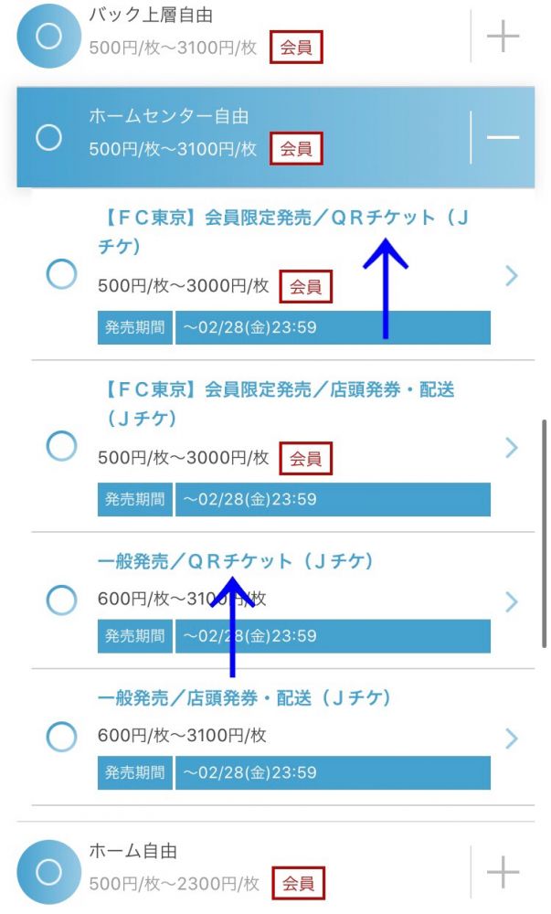 インターネットが便利 チケットの買い方をレクチャーします ｊリーグ Jp