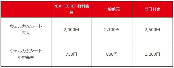 話題の現場に行ってみた 浦和レッズのウェルカムシートって ｊリーグ Jp