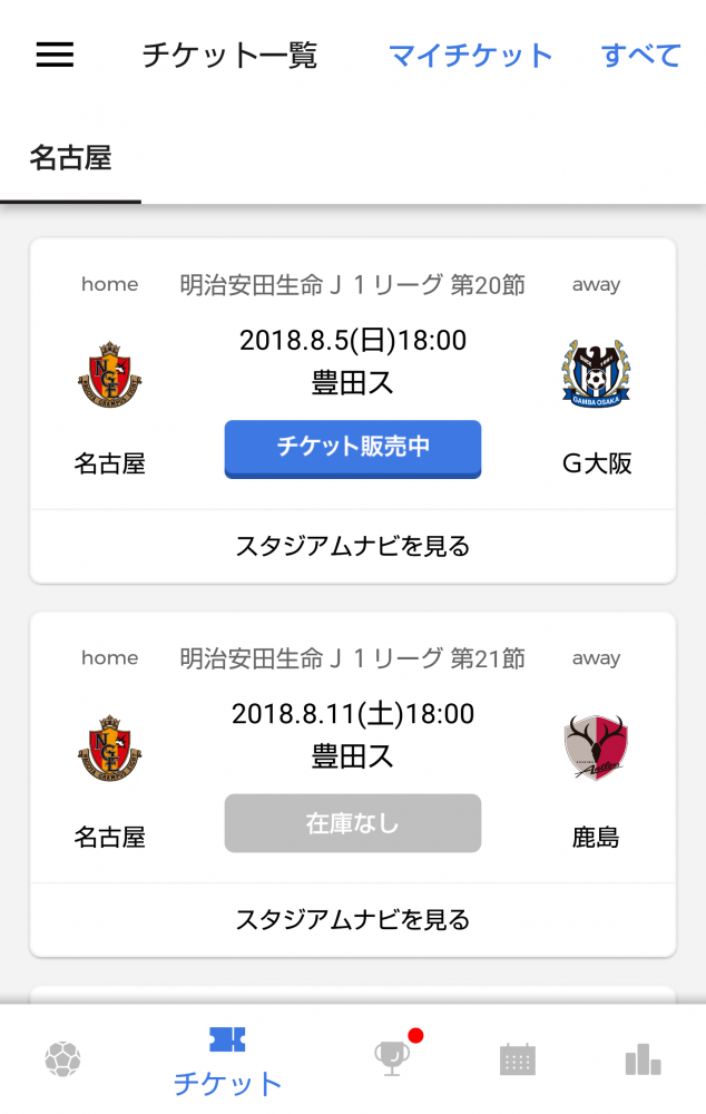 まだ使ってないの ｊリーグ公式アプリ Club J League でできることを徹底解説 ｊリーグ Jp