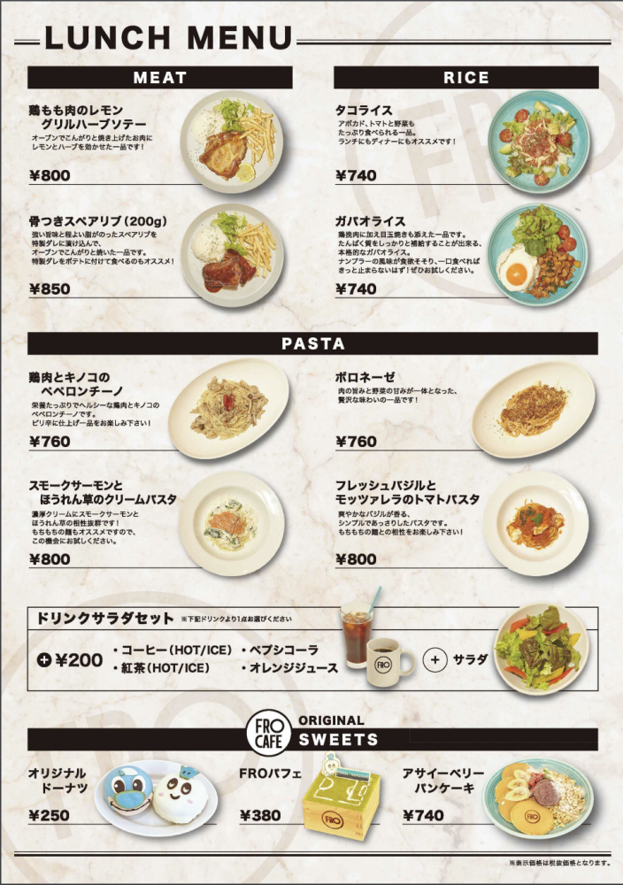 カフェなのにお風呂気分 こだわりたっぷり詰まっています 川崎フロンターレ公式カフェ Fro Cafe をご紹介 ｊリーグ Jp